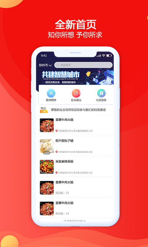 禹州生活(1)