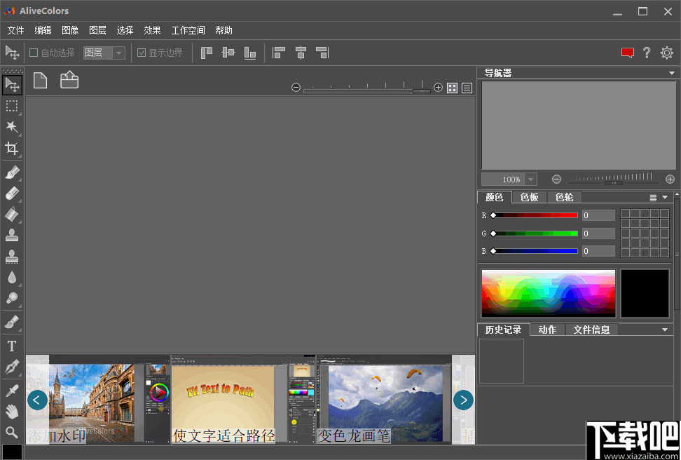 AKVIS AliveColors(照片编辑器)