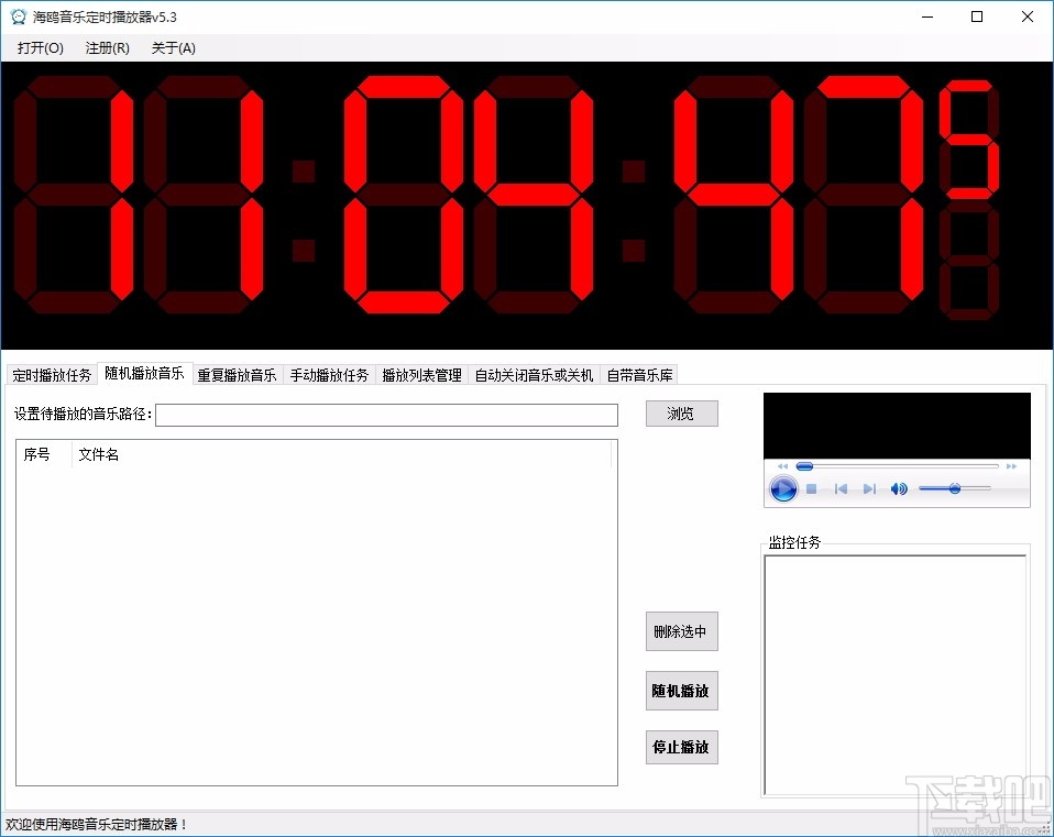 海鸥音乐定时播放器