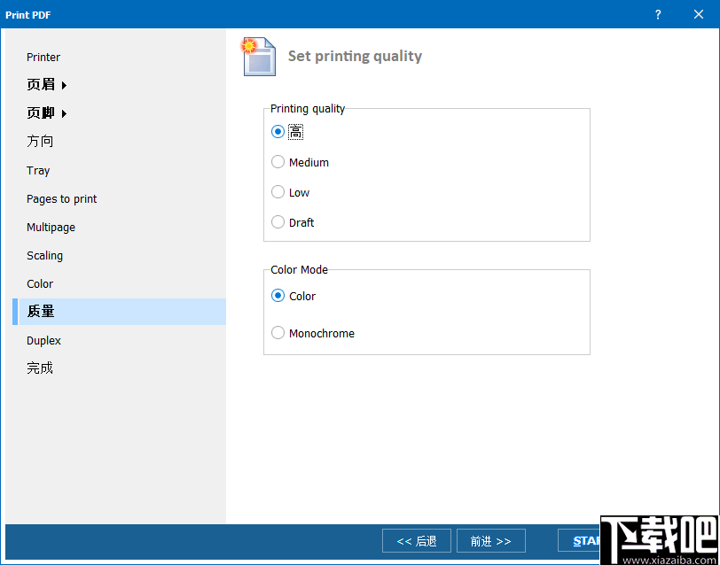 Total PDF Printer(PDF打印软件)