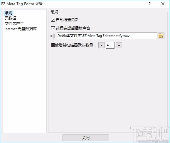 EZ Meta Tag Editor(音频标签编辑器)