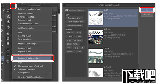 Clip Studio Paint EX Pro(动漫设计软件)