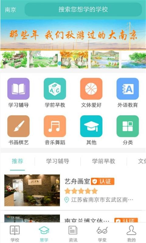 问学家长端(3)