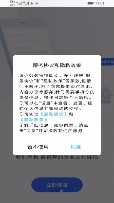 乌兰察布招聘网3