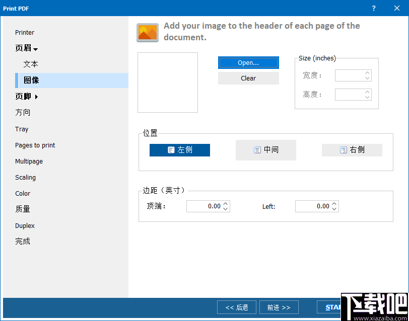 Total PDF Printer(PDF打印软件)