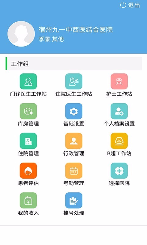 九一健康咨询(1)