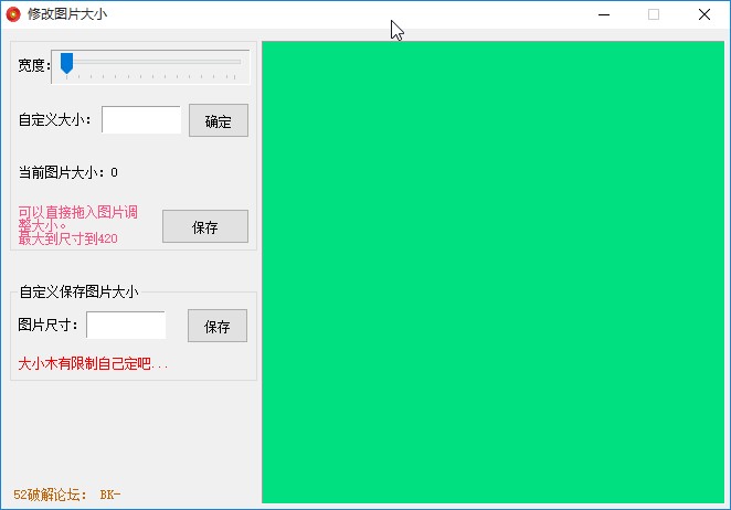 修改图片大小软件修改图片大小的方法