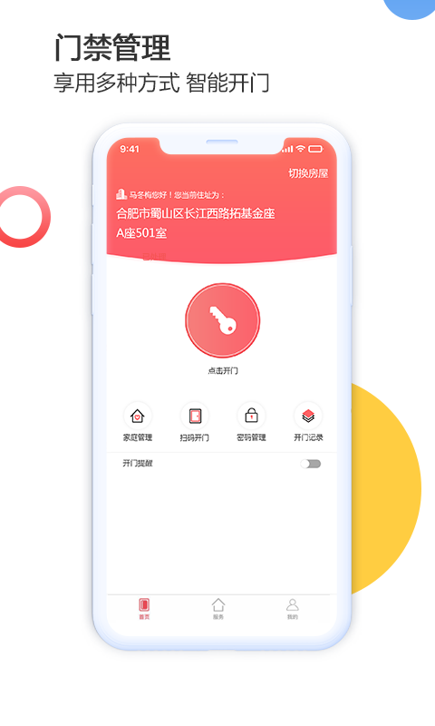 禹州生活(4)