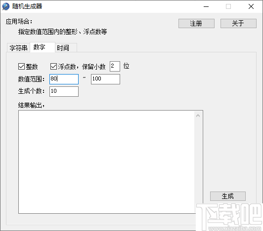 随机生成器(随机字符生成工具)