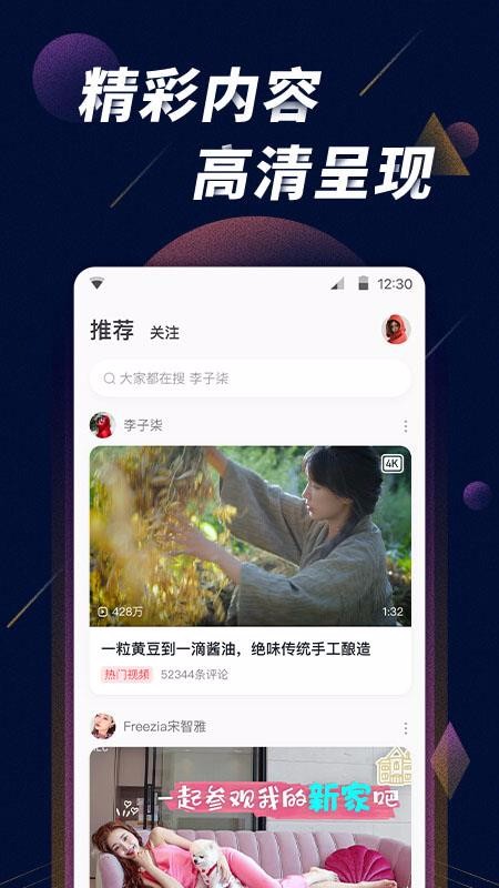 星球视频app(1)