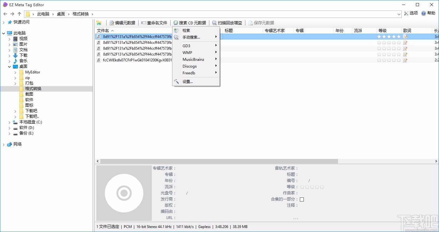 EZ Meta Tag Editor(音频标签编辑器)