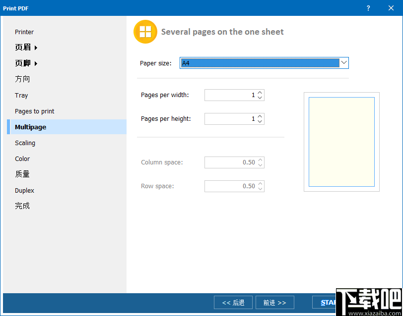 Total PDF Printer(PDF打印软件)