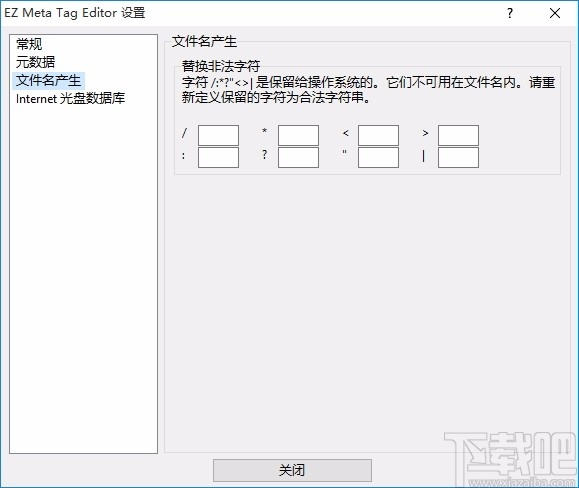 EZ Meta Tag Editor(音频标签编辑器)