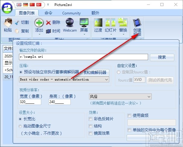 Picture2avi(图片转avi软件)