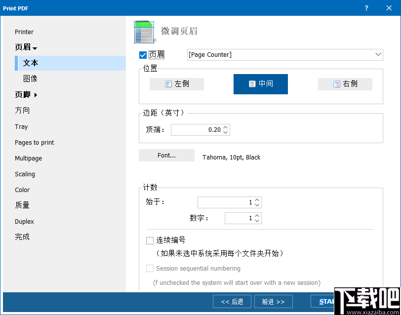 Total PDF Printer(PDF打印软件)