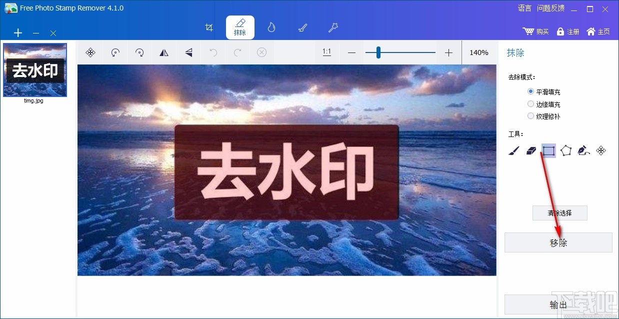 ThunderSoft Watermark Remover(删除水印软件)