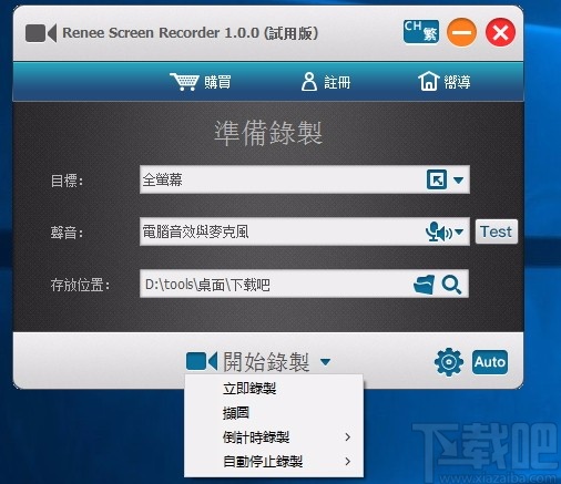 Renee Screen Recorder(电脑录屏软件)