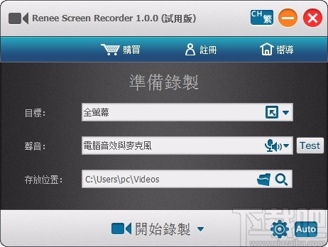 Renee Screen Recorder(电脑录屏软件)