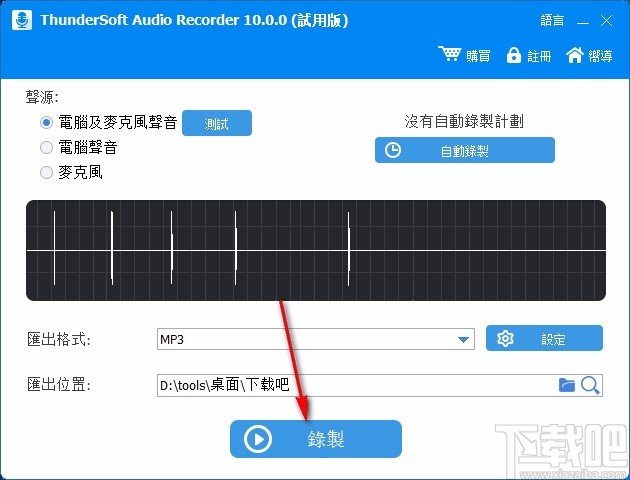 ThunderSoft Audio Recorder(电脑录音软件)