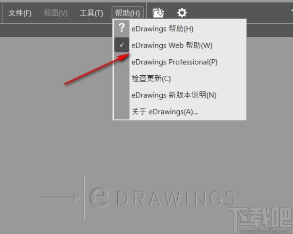 eDrawings Pro 2019(图纸设计软件)