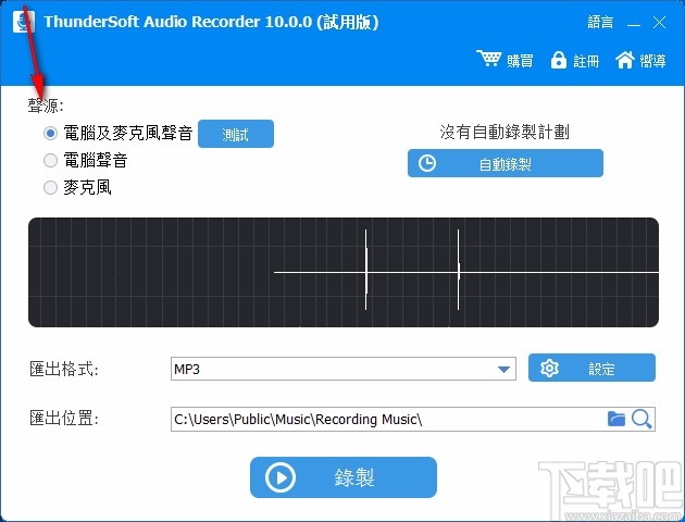 ThunderSoft Audio Recorder(电脑录音软件)