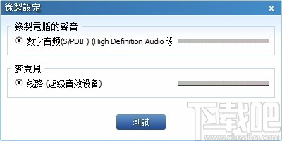 ThunderSoft Audio Recorder(电脑录音软件)