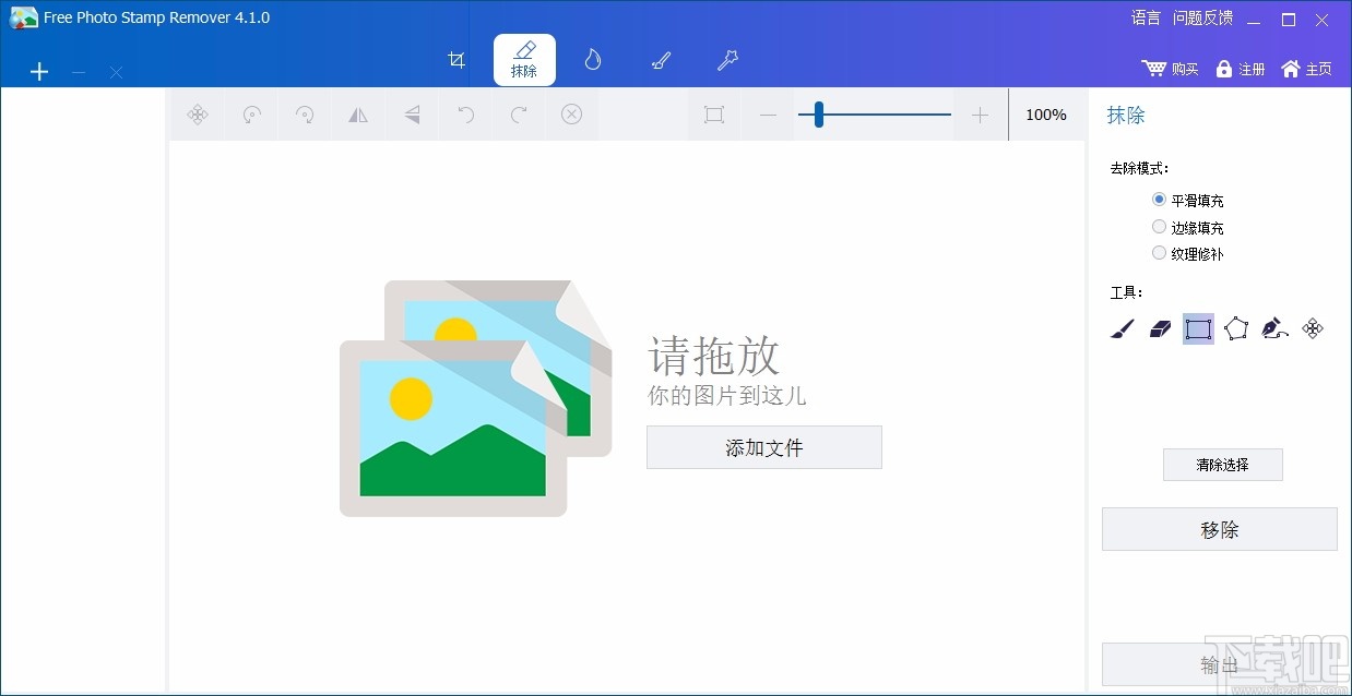 ThunderSoft Watermark Remover(删除水印软件)