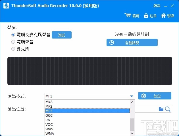 ThunderSoft Audio Recorder(电脑录音软件)