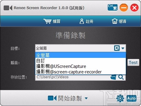 Renee Screen Recorder(电脑录屏软件)