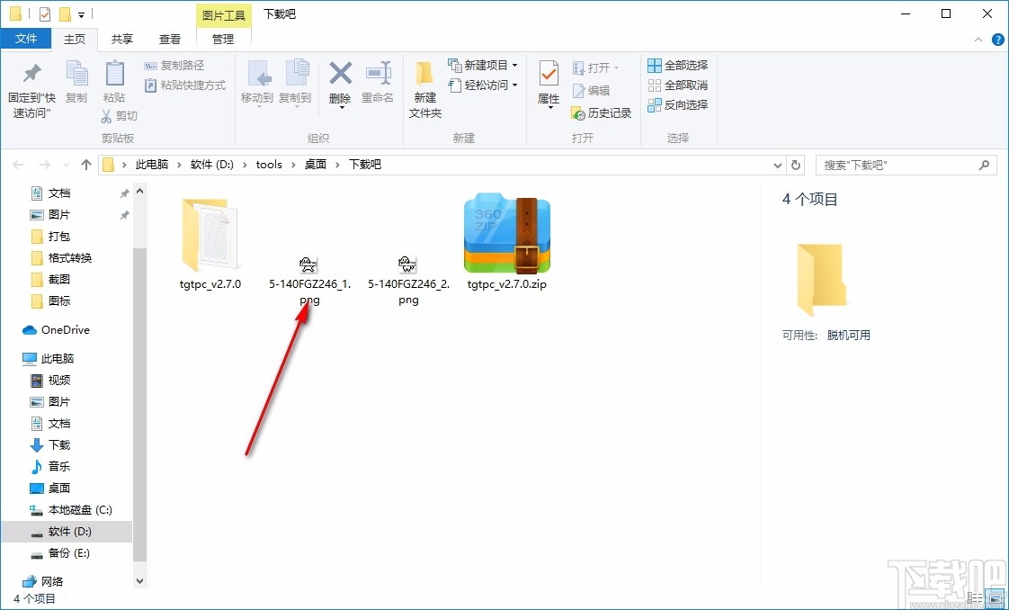 ThunderSoft GIF to PNG Converter(GIF转PNG软件)