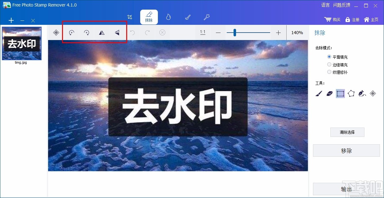 ThunderSoft Watermark Remover(删除水印软件)