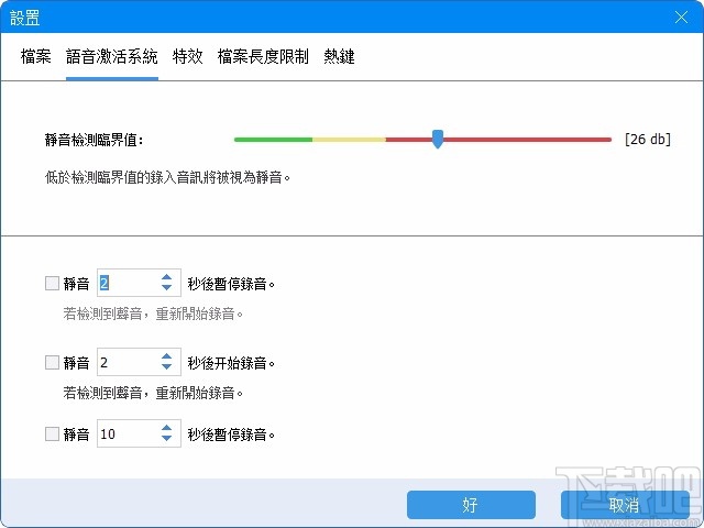 ThunderSoft Audio Recorder(电脑录音软件)