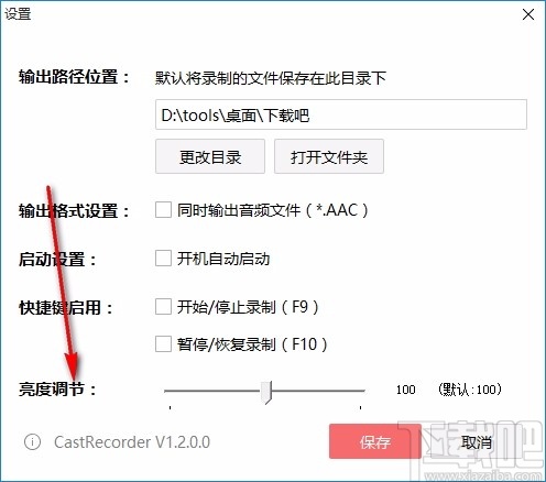 直播录制工具(CastRecorder)