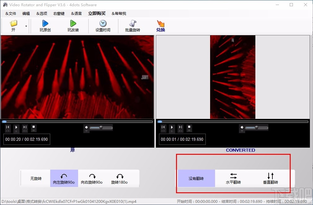 4dots Video Rotator and Flipper(视频旋转翻转软件)