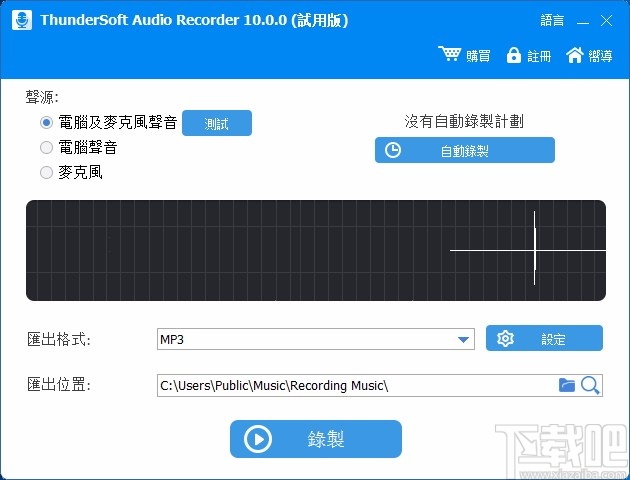 ThunderSoft Audio Recorder(电脑录音软件)