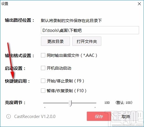 直播录制工具(CastRecorder)