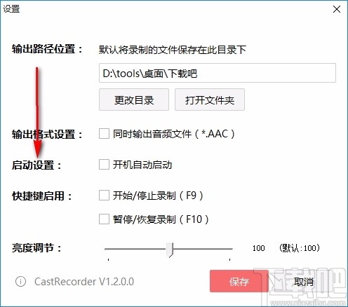 直播录制工具(CastRecorder)