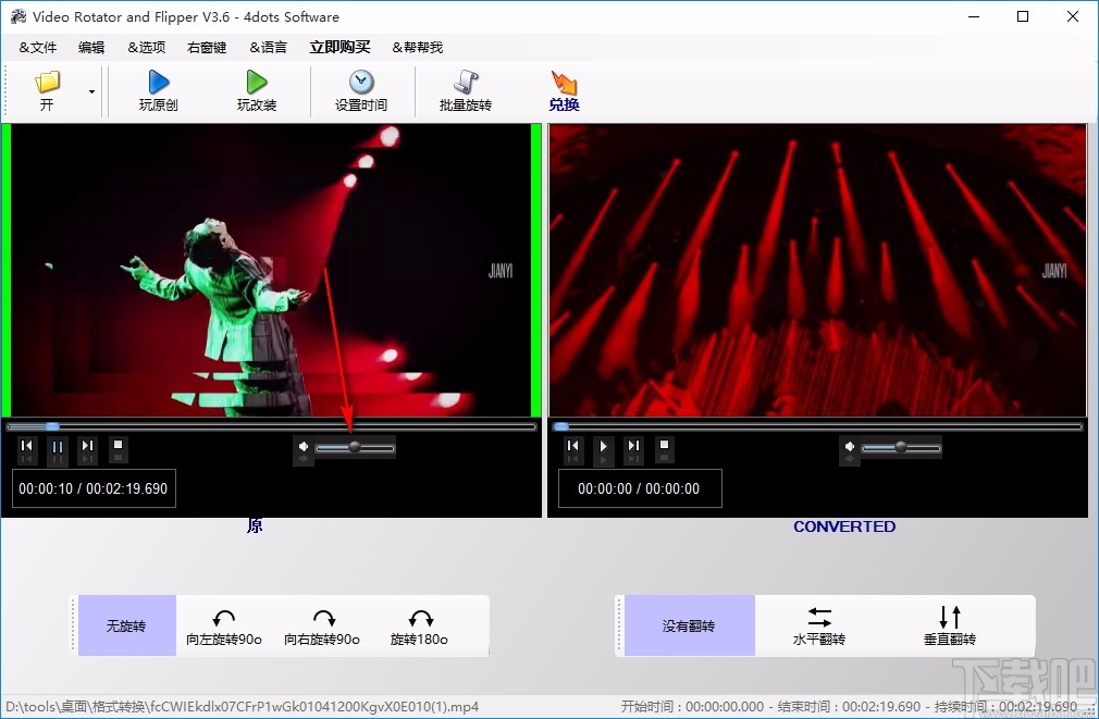 4dots Video Rotator and Flipper(视频旋转翻转软件)