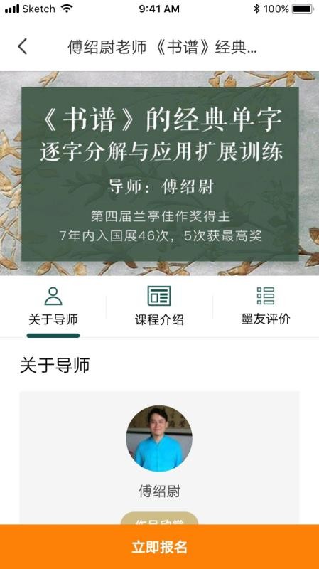 墨池学院(4)