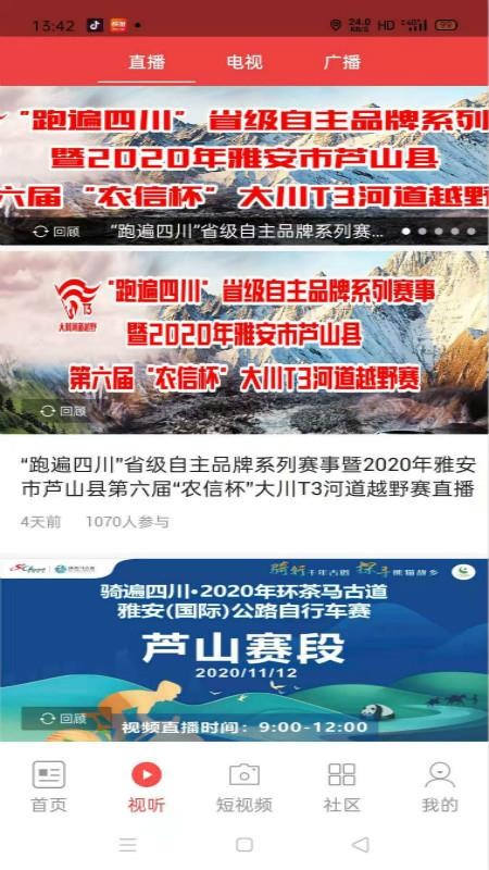芦山融视听(3)