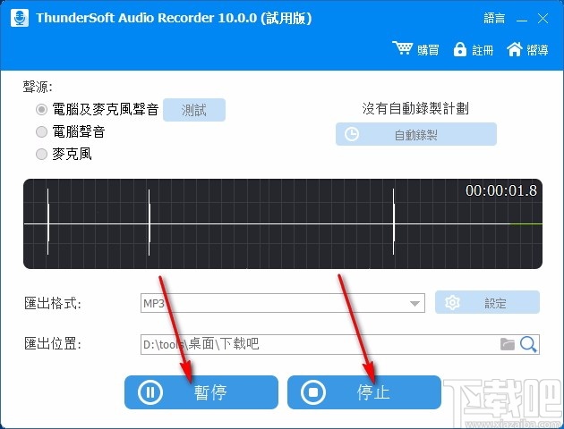 ThunderSoft Audio Recorder(电脑录音软件)