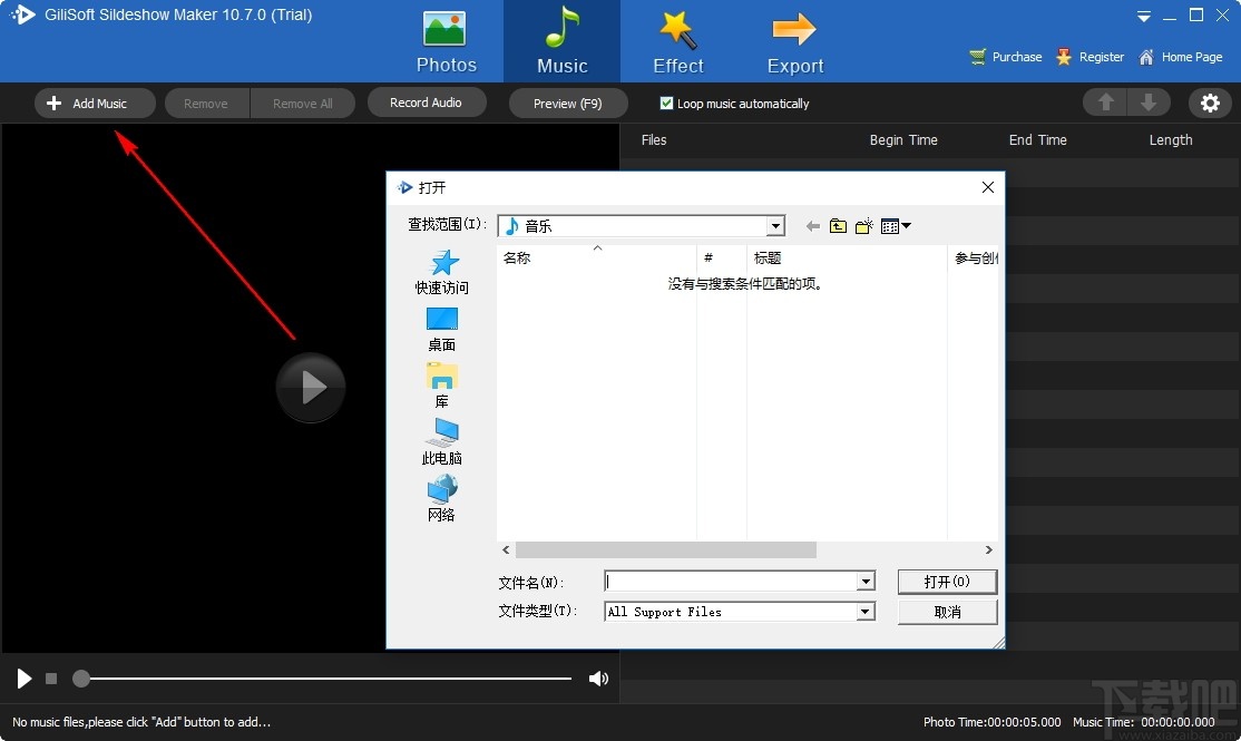 GiliSoft SlideShow Maker(幻灯片制作工具)