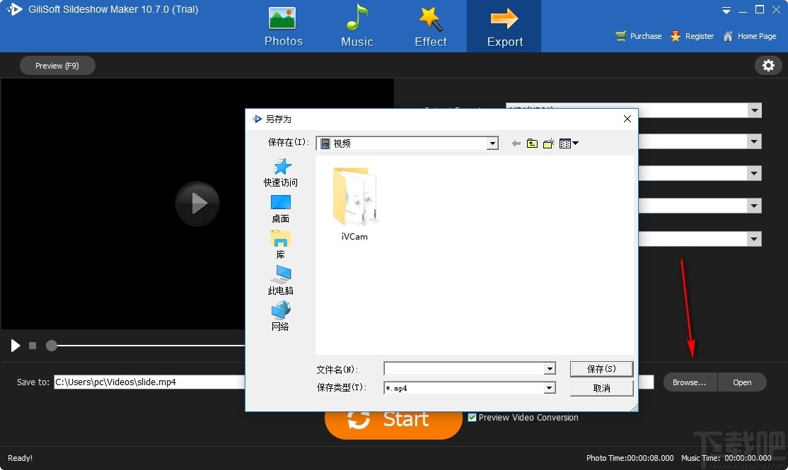 GiliSoft SlideShow Maker(幻灯片制作工具)