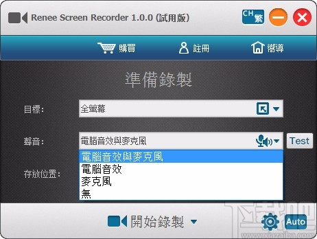 Renee Screen Recorder(电脑录屏软件)