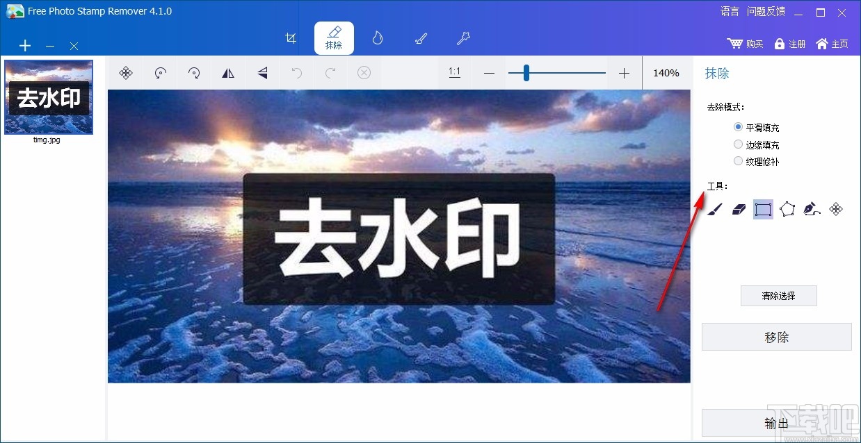 ThunderSoft Watermark Remover(删除水印软件)