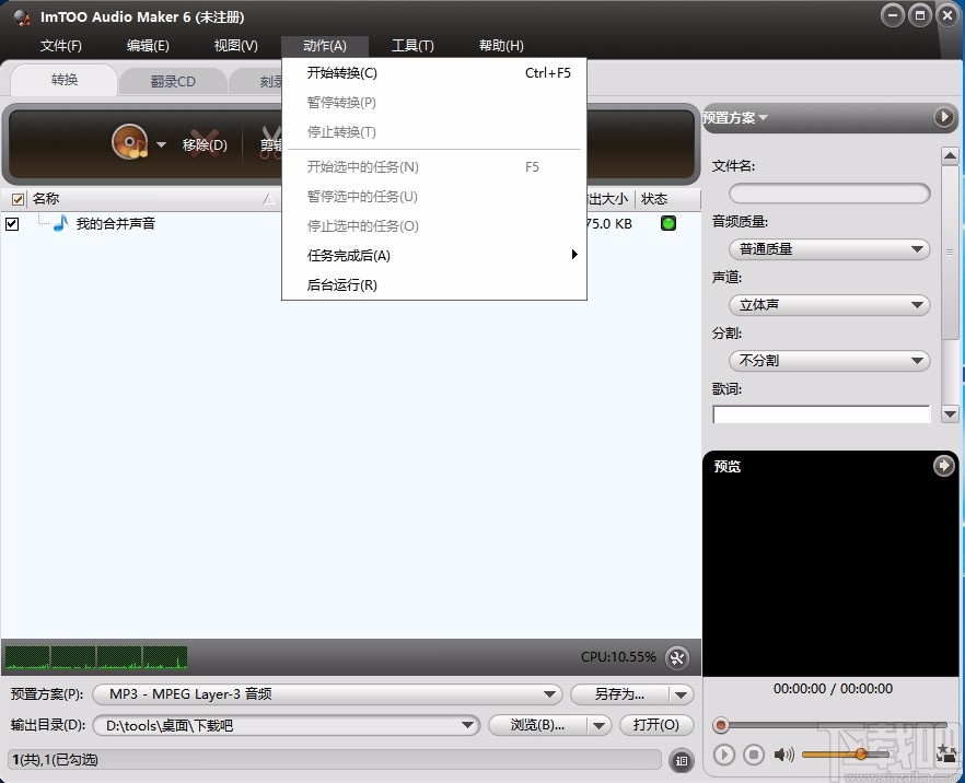 ImTOO Audio Maker(音频制作软件)