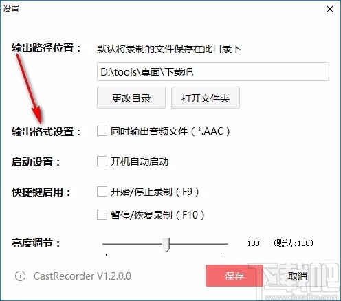 直播录制工具(CastRecorder)