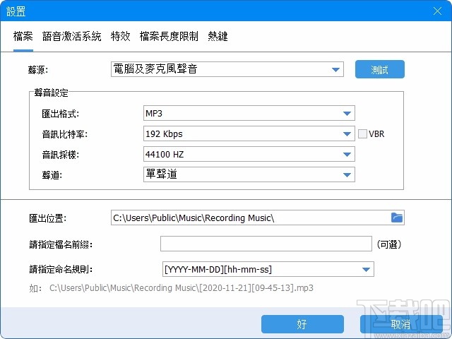 ThunderSoft Audio Recorder(电脑录音软件)