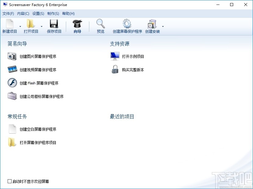 Screensaver Factory Enterprise(屏保制作工具)