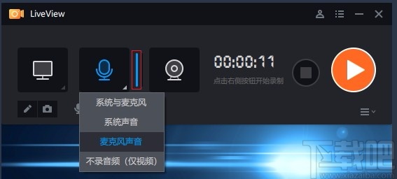 桌面录屏软件(LiveView)